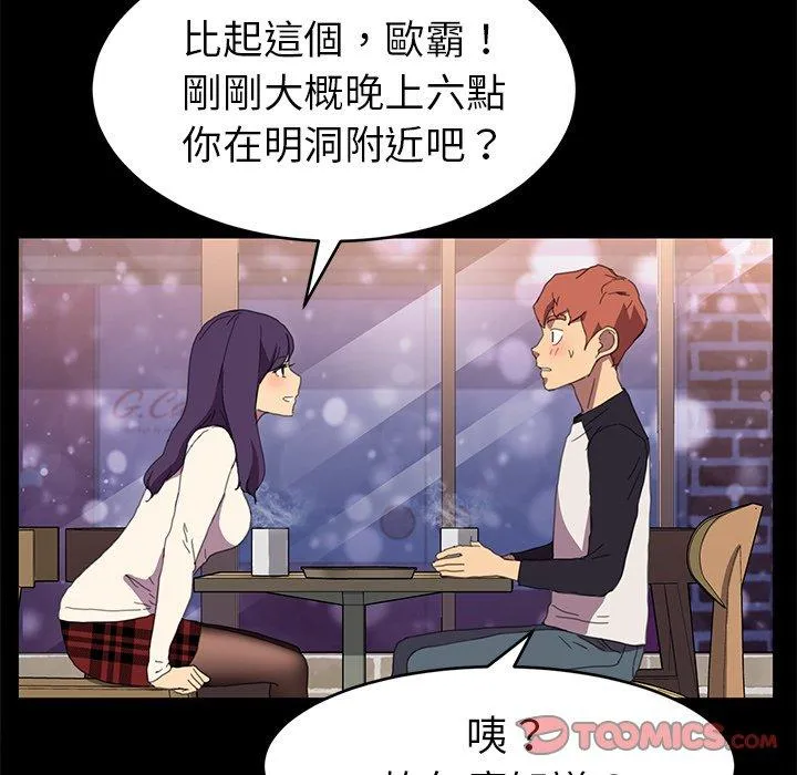 危机四伏的家庭生活 第48话 第48页