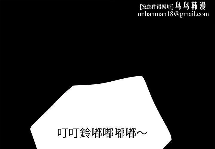 危机四伏的家庭生活 第48话 第1页