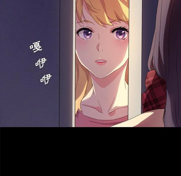 危机四伏的家庭生活 第48话 第111页