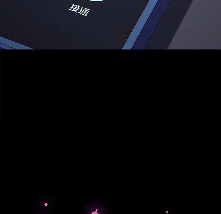 危机四伏的家庭生活 第48话 第10页