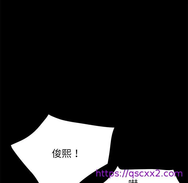 危机四伏的家庭生活 第48话 第17页