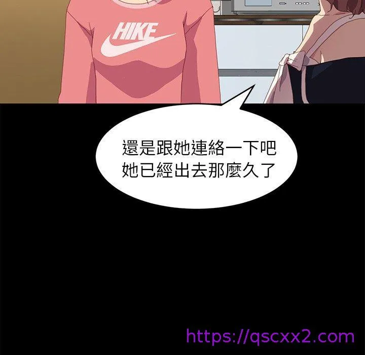 危机四伏的家庭生活 第48话 第89页