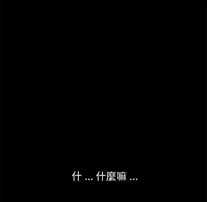 危机四伏的家庭生活 第48话 第24页