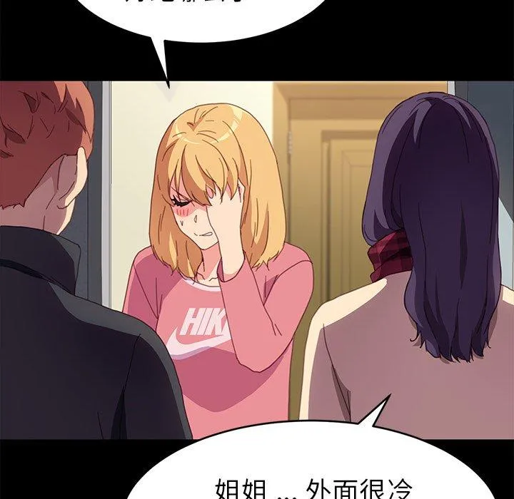 危机四伏的家庭生活 第48话 第126页