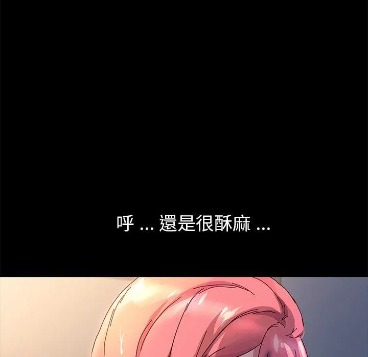 危机四伏的家庭生活 第48话 第15页