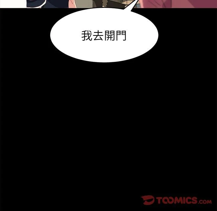 危机四伏的家庭生活 第48话 第107页