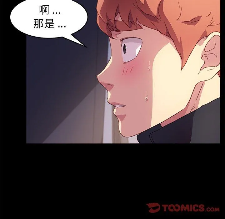 危机四伏的家庭生活 第48话 第122页
