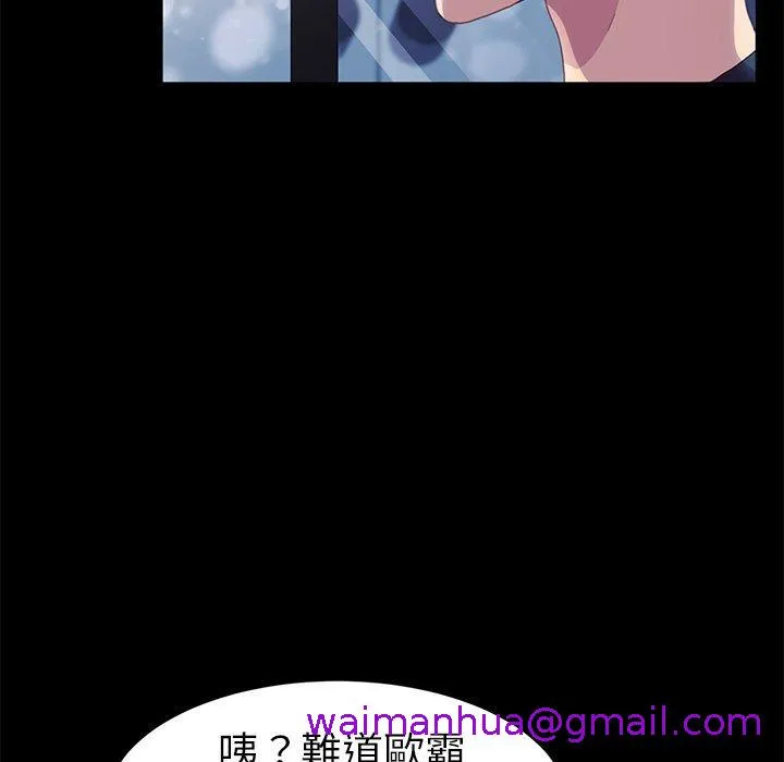 危机四伏的家庭生活 第48话 第69页