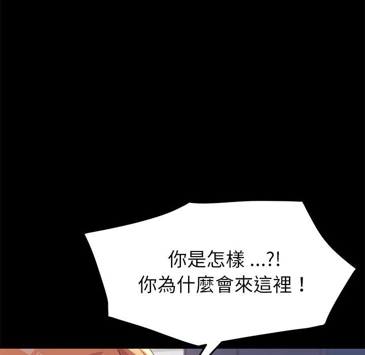 危机四伏的家庭生活 第48话 第119页