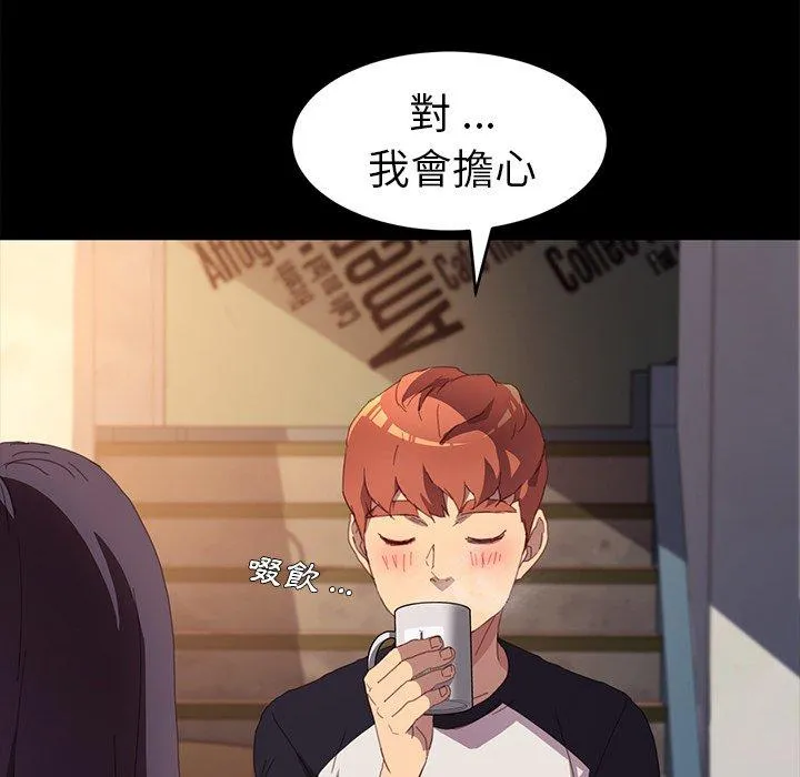 危机四伏的家庭生活 第48话 第62页