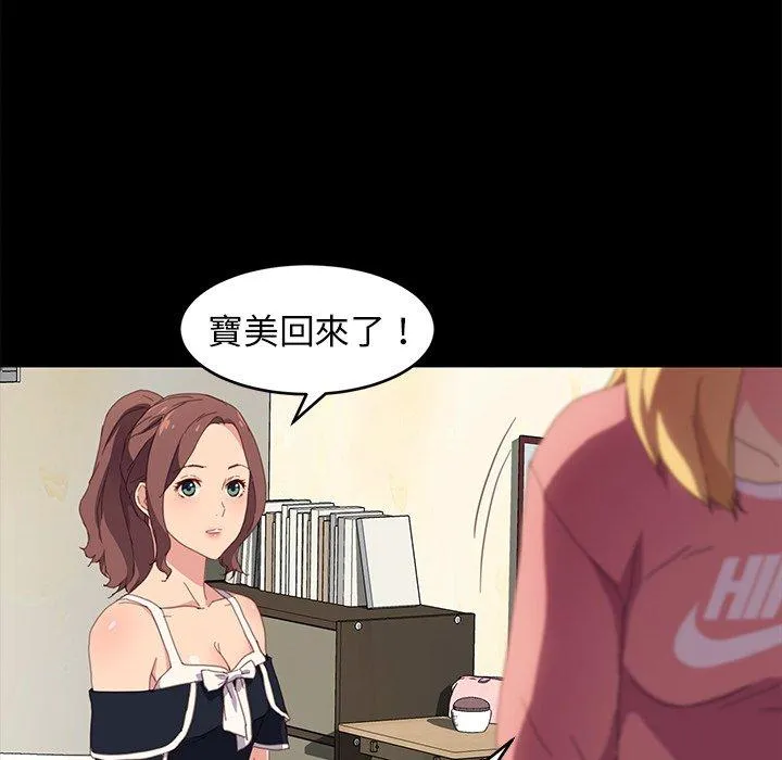 危机四伏的家庭生活 第48话 第106页