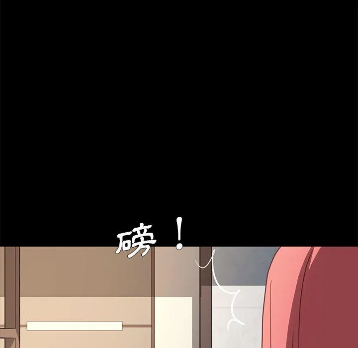 危机四伏的家庭生活 第48话 第22页