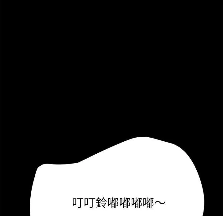 危机四伏的家庭生活 第48话 第7页