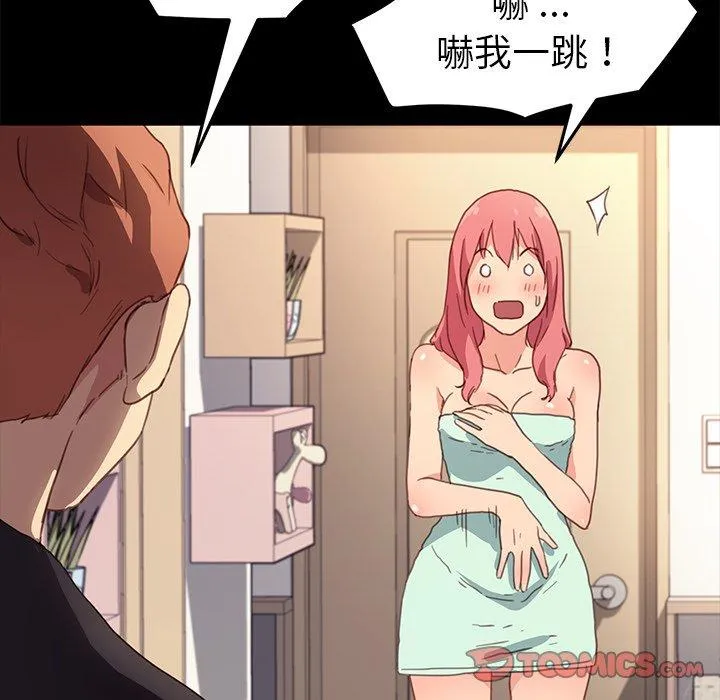 危机四伏的家庭生活 第48话 第18页