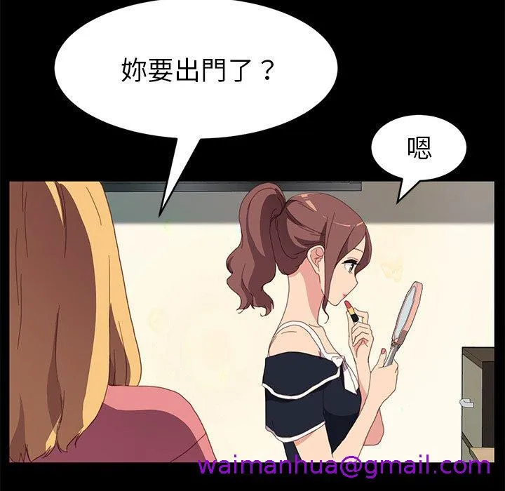 危机四伏的家庭生活 第48话 第85页