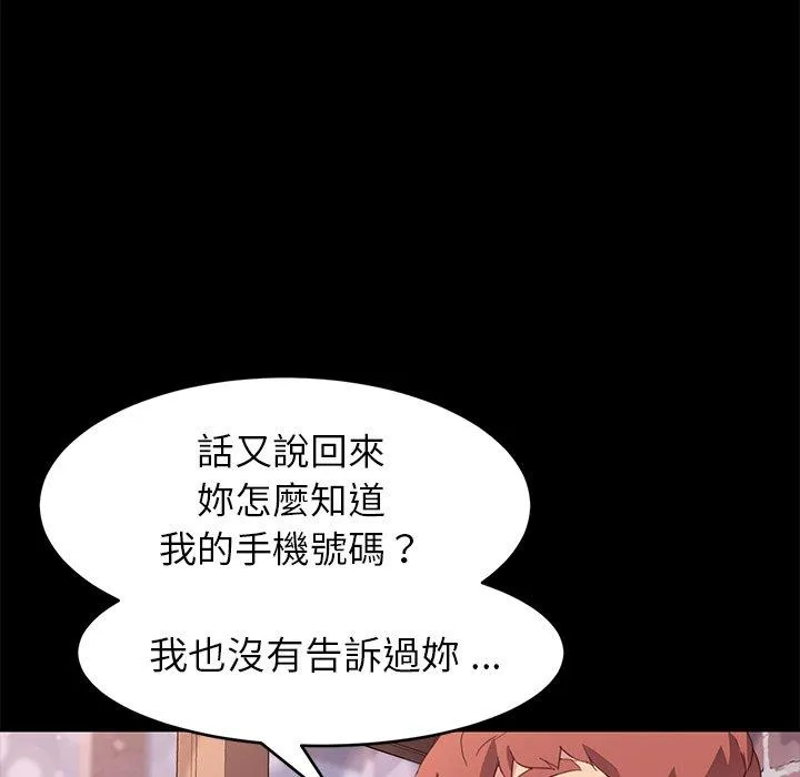危机四伏的家庭生活 第48话 第42页