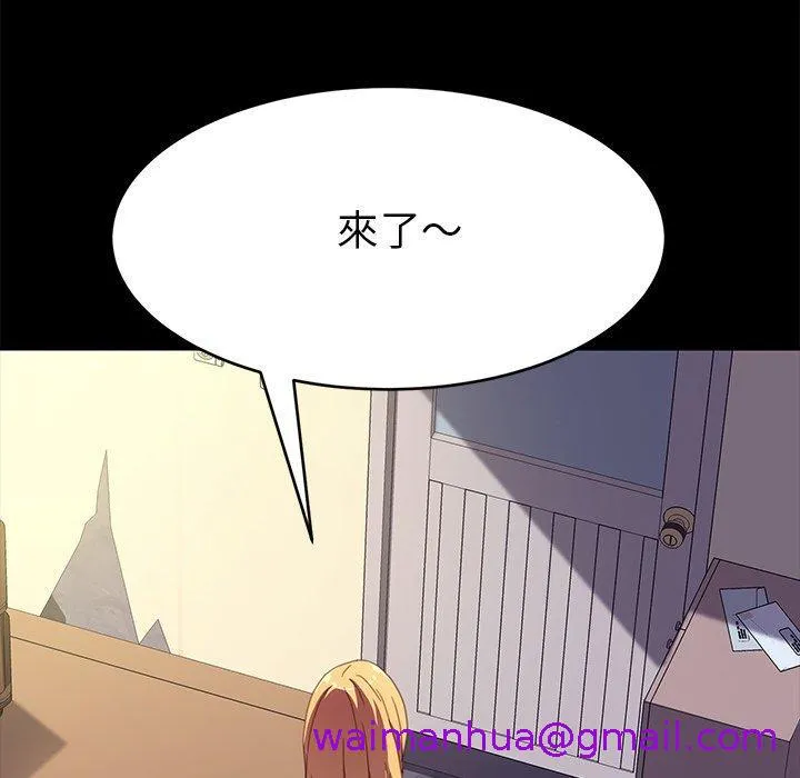 危机四伏的家庭生活 第48话 第108页
