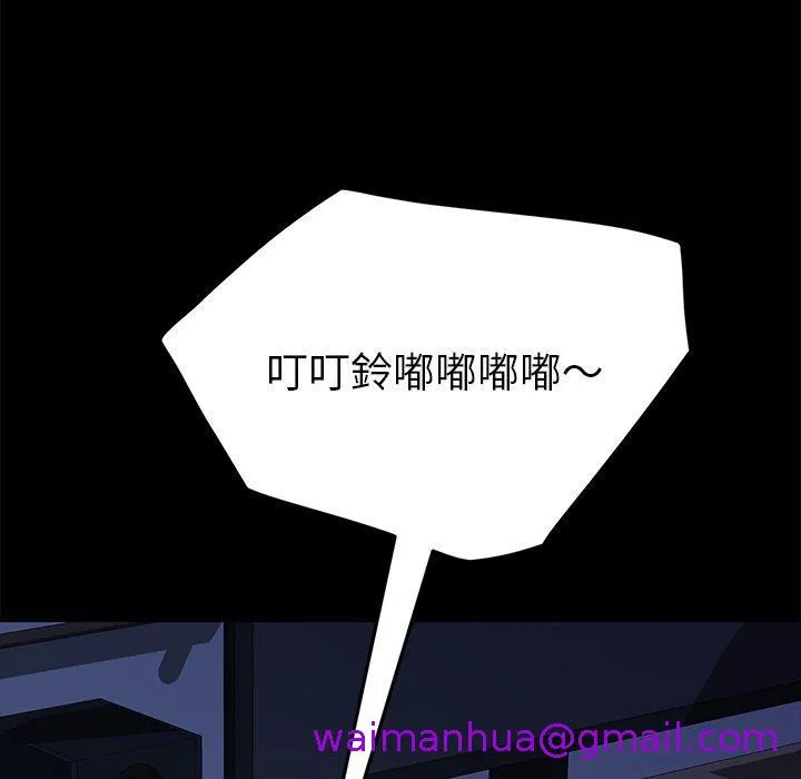 危机四伏的家庭生活 第48话 第5页