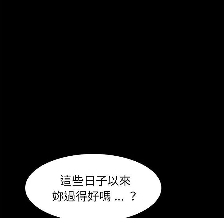 危机四伏的家庭生活 第48话 第35页