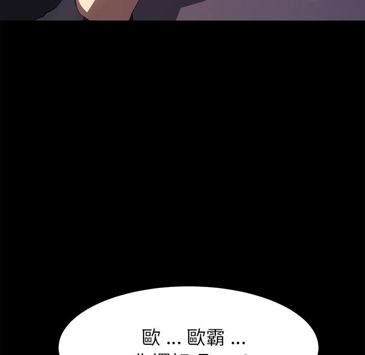 危机四伏的家庭生活 第48话 第75页
