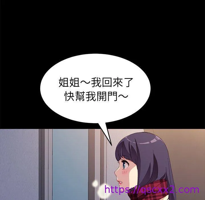 危机四伏的家庭生活 第48话 第104页