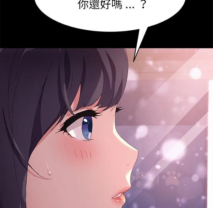 危机四伏的家庭生活 第48话 第76页