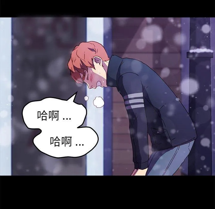 危机四伏的家庭生活 第48话 第30页