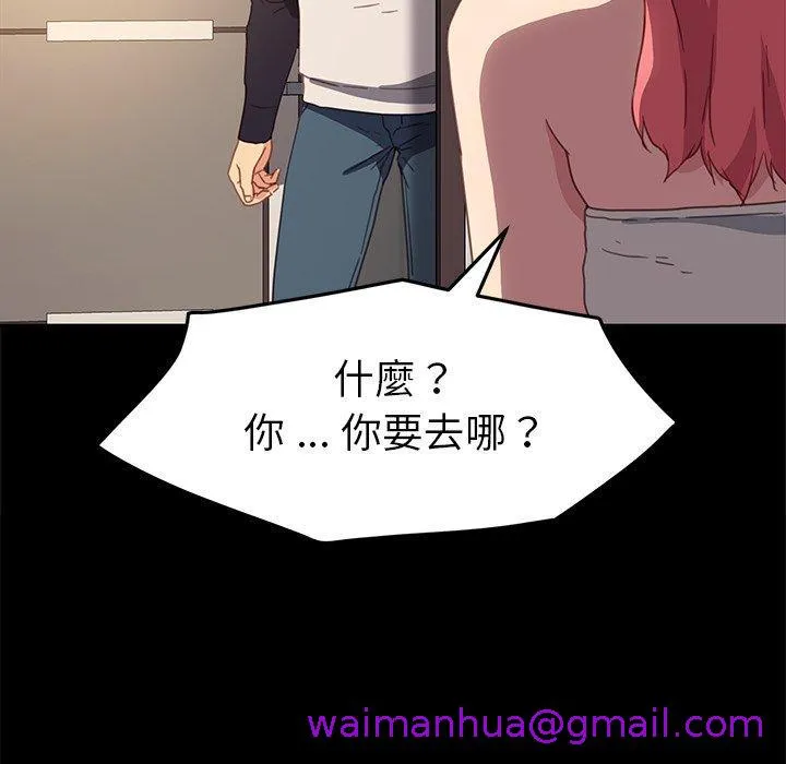 危机四伏的家庭生活 第48话 第21页