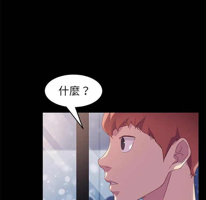 危机四伏的家庭生活 第48话 第68页