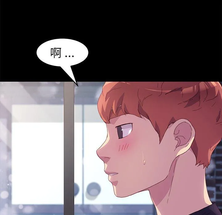 危机四伏的家庭生活 第48话 第55页