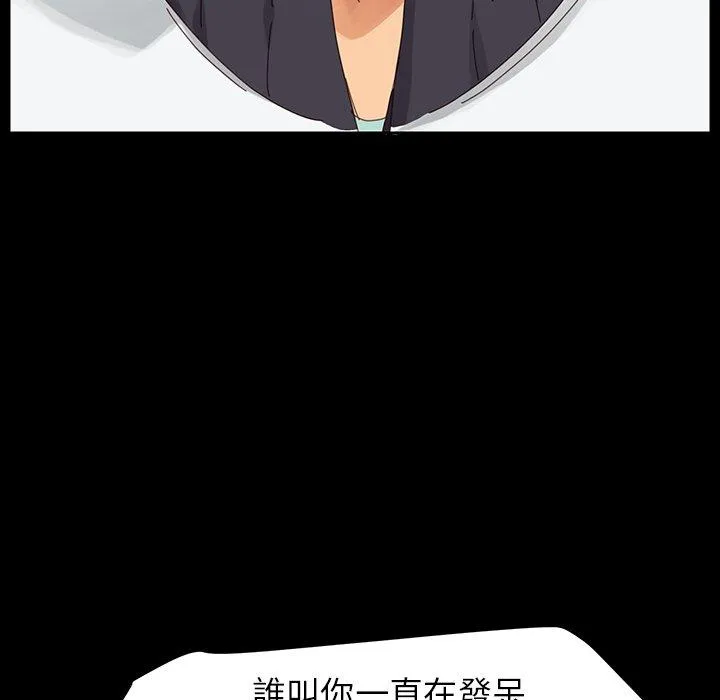 危机四伏的家庭生活 第6话 第71页