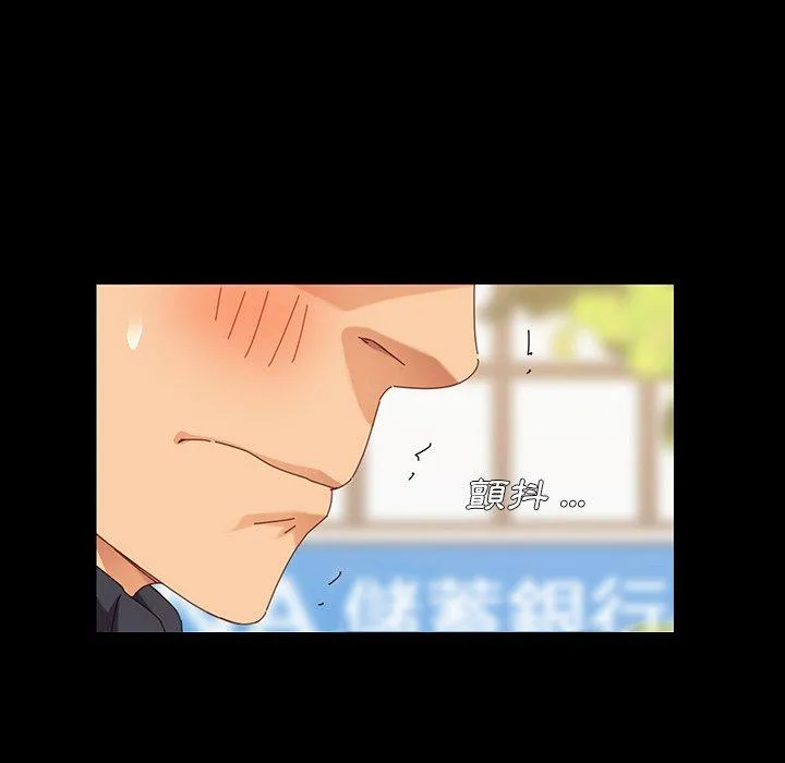 危机四伏的家庭生活 第6话 第164页
