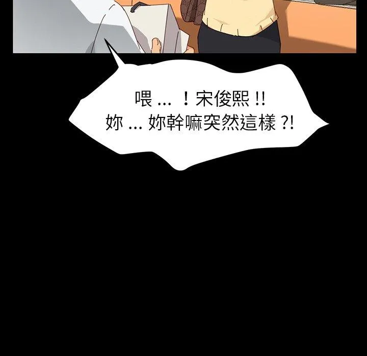 危机四伏的家庭生活 第6话 第158页