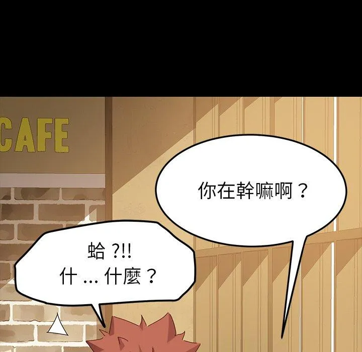 危机四伏的家庭生活 第6话 第20页
