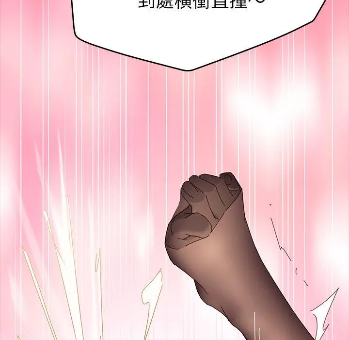 危机四伏的家庭生活 第6话 第114页