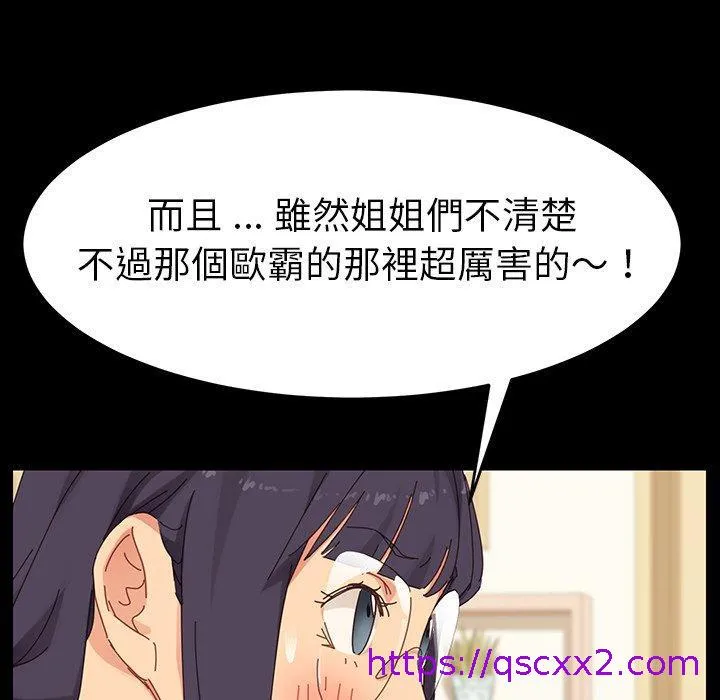 危机四伏的家庭生活 第6话 第105页