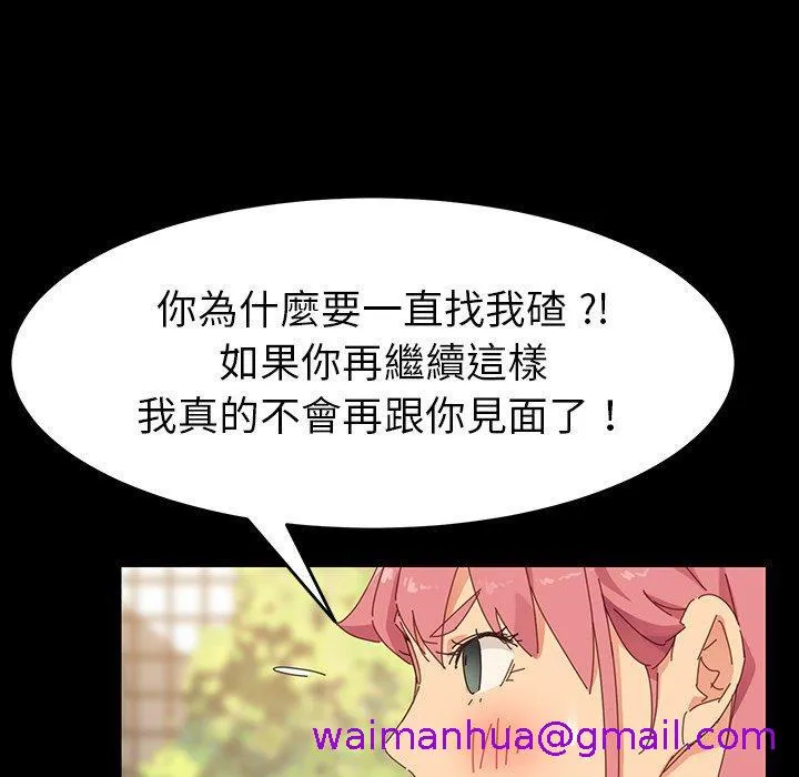 危机四伏的家庭生活 第6话 第173页