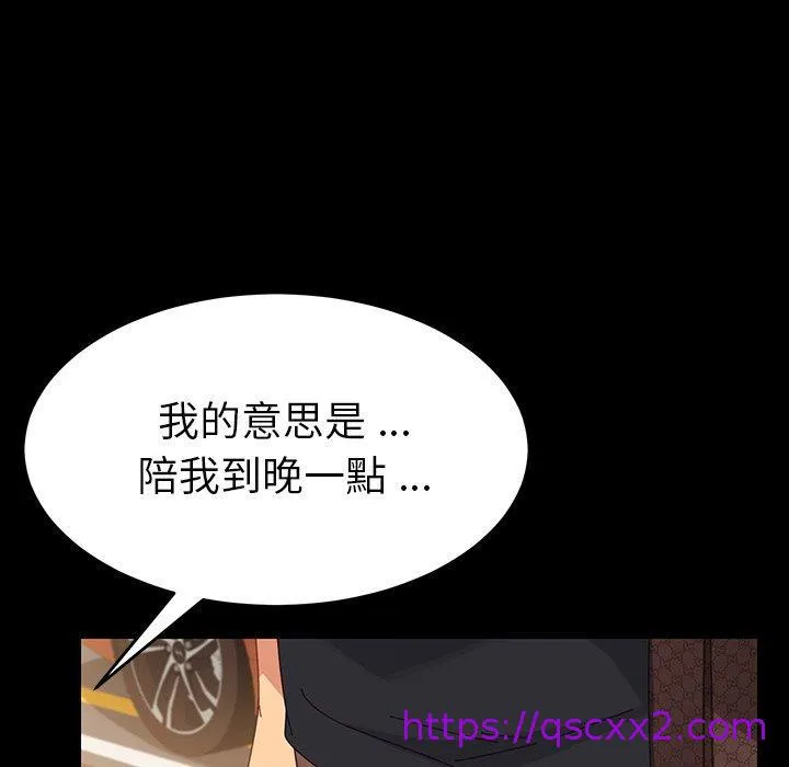 危机四伏的家庭生活 第6话 第153页