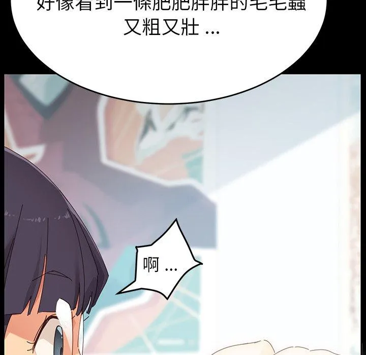 危机四伏的家庭生活 第6话 第110页