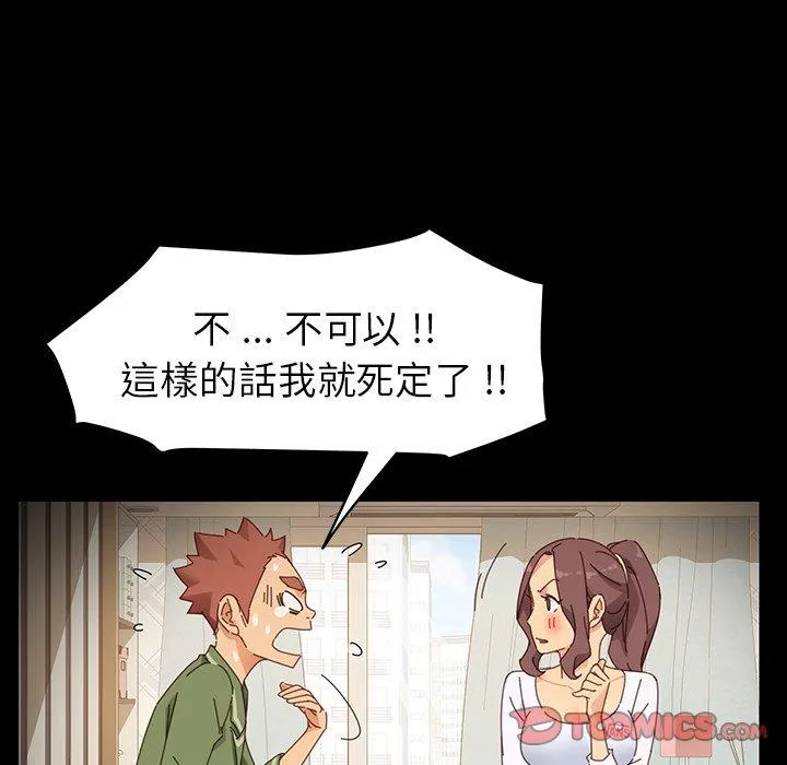 危机四伏的家庭生活 第6话 第39页