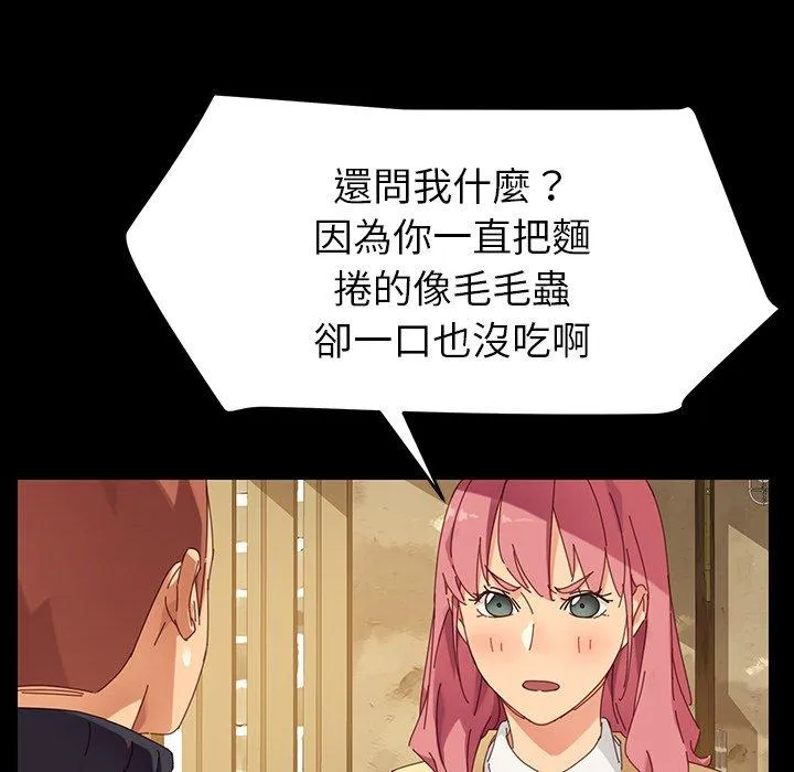 危机四伏的家庭生活 第6话 第23页