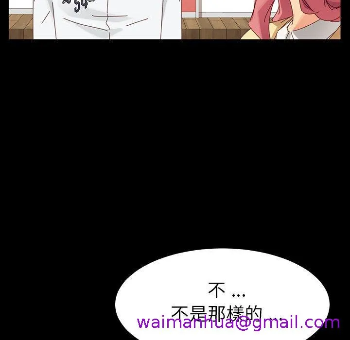 危机四伏的家庭生活 第6话 第141页