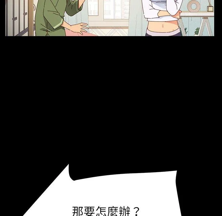 危机四伏的家庭生活 第6话 第40页