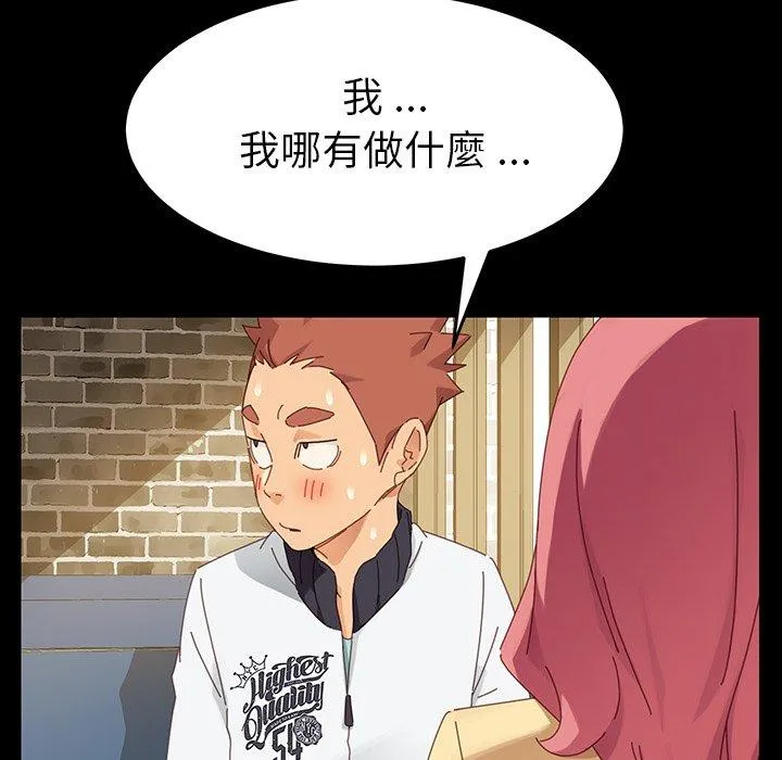 危机四伏的家庭生活 第6话 第63页