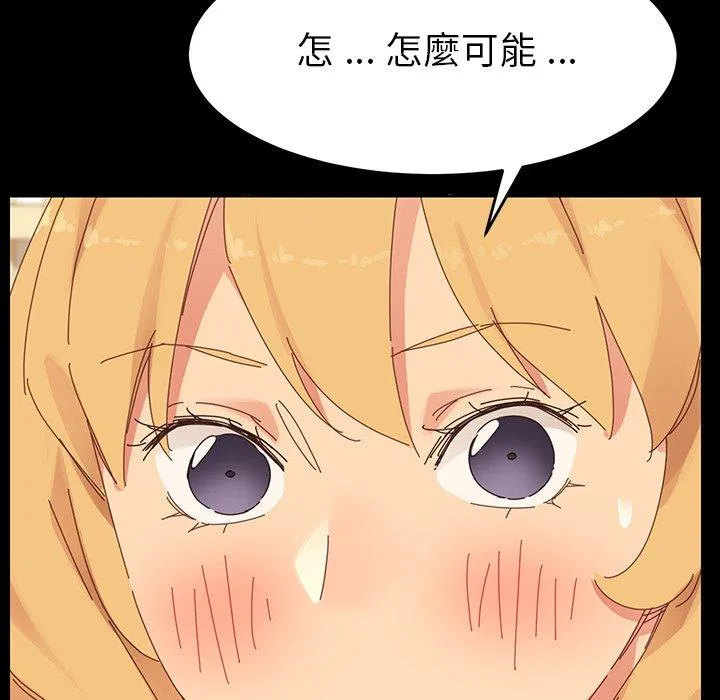 危机四伏的家庭生活 第6话 第119页