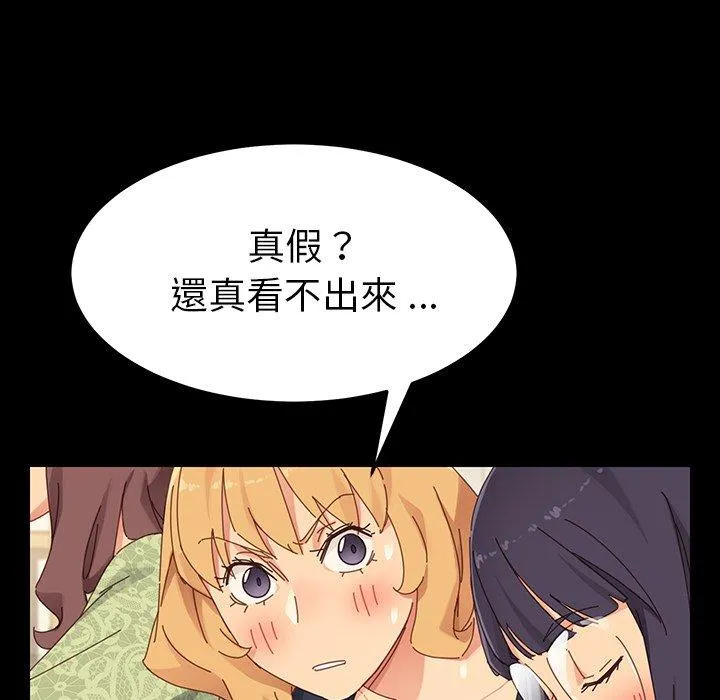 危机四伏的家庭生活 第6话 第107页