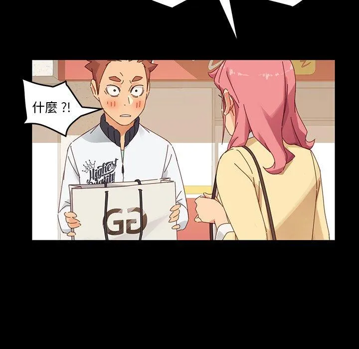 危机四伏的家庭生活 第6话 第160页
