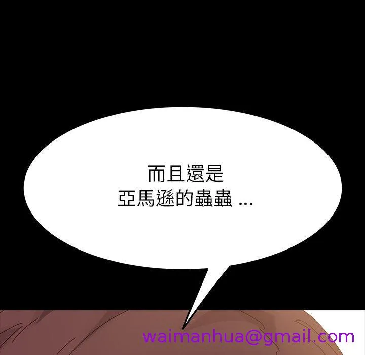 危机四伏的家庭生活 第6话 第5页