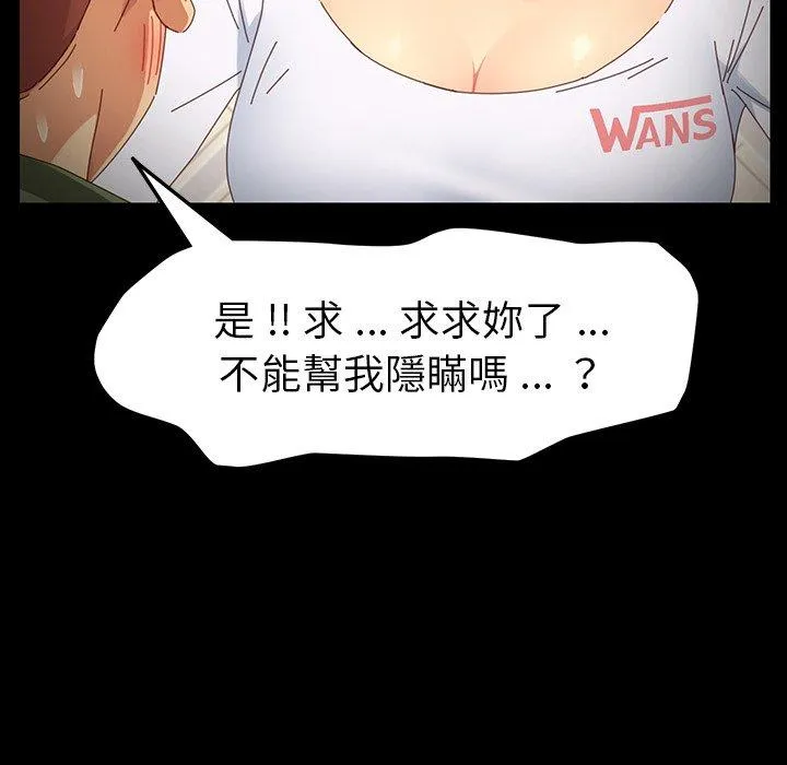 危机四伏的家庭生活 第6话 第42页