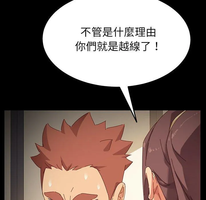 危机四伏的家庭生活 第6话 第31页